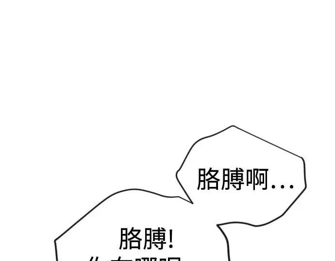 第二季 第140话 第52页
