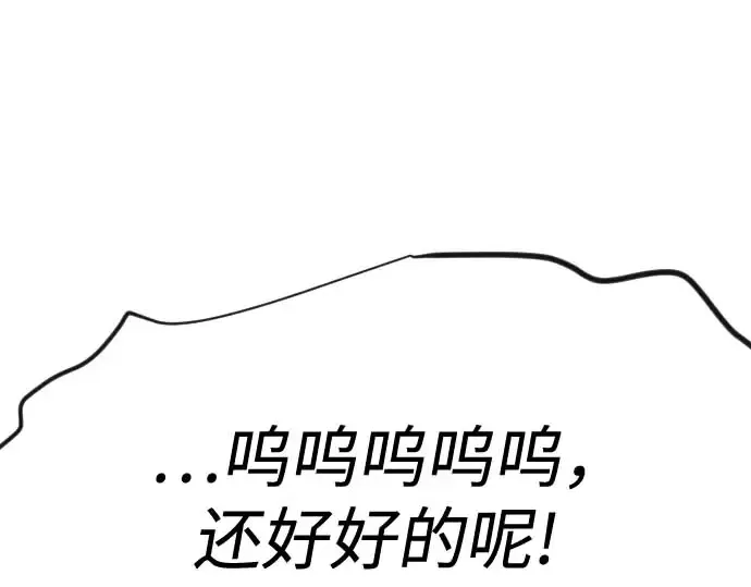 第二季 第140话 第61页