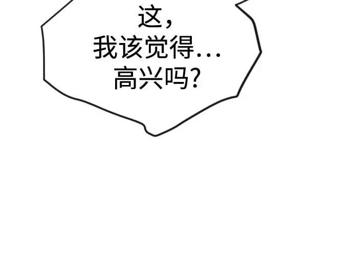 第二季 第140话 第65页
