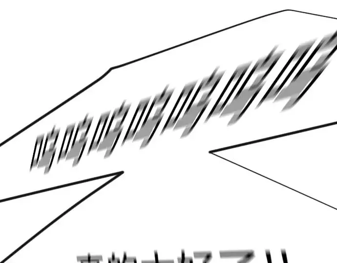 第二季 第140话 第66页