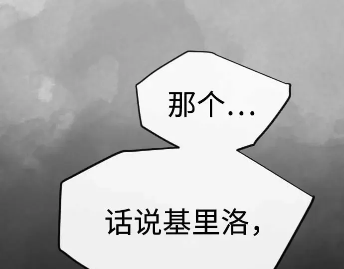 第二季 第140话 第70页