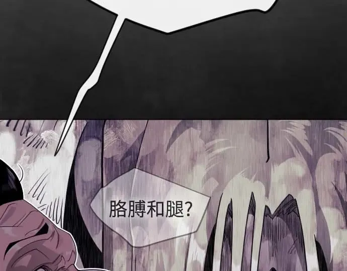 第二季 第140话 第71页
