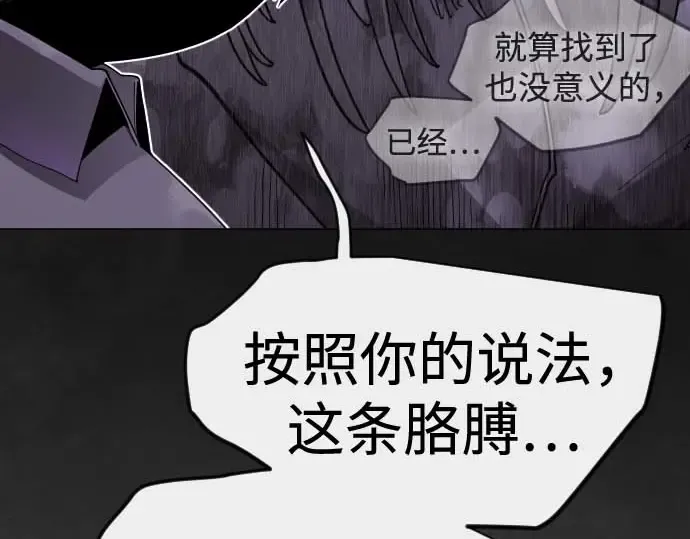 第二季 第140话 第73页