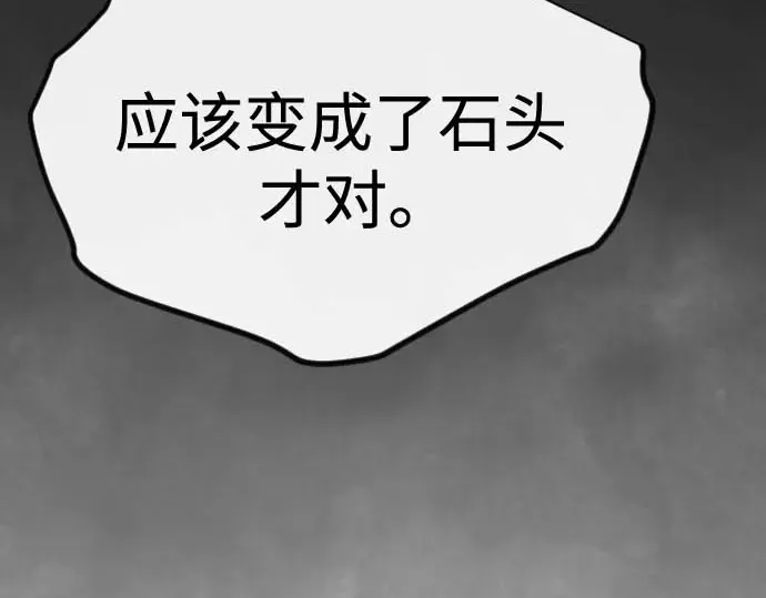 第二季 第140话 第74页