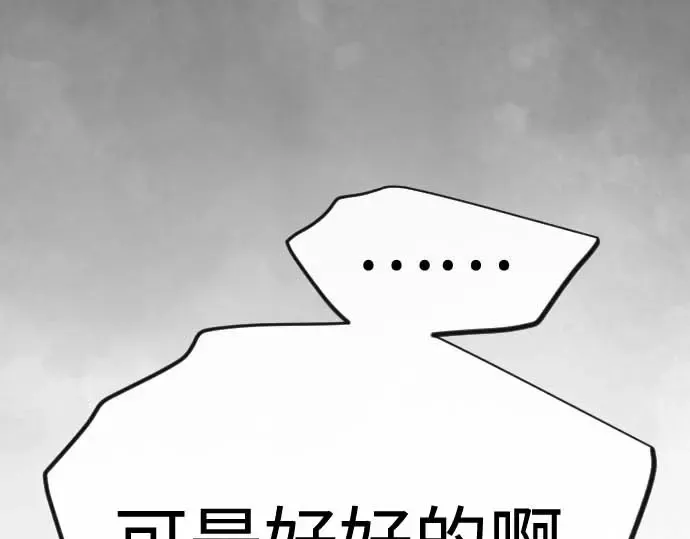 第二季 第140话 第75页