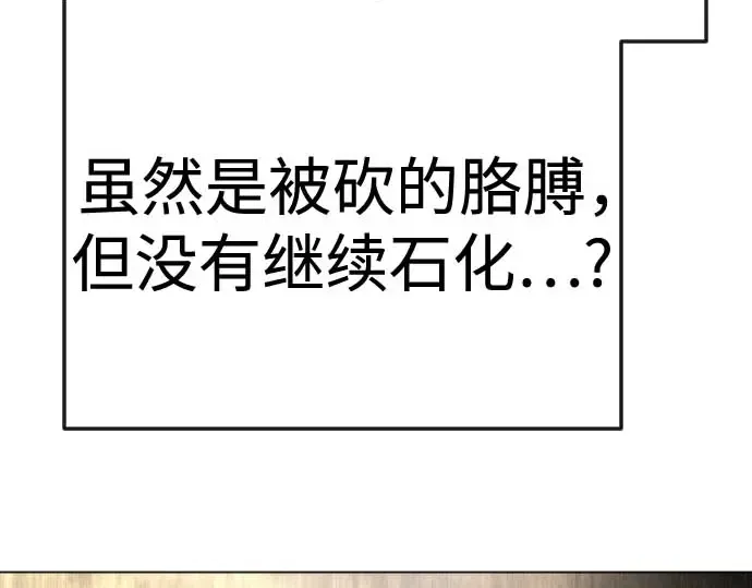 第二季 第140话 第82页