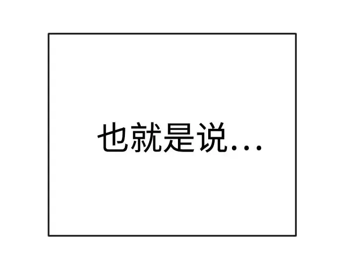 第二季 第140话 第85页