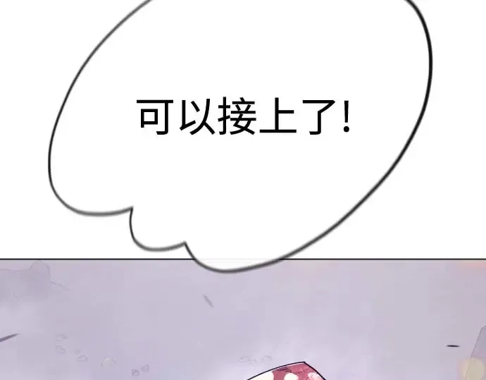 第二季 第140话 第87页