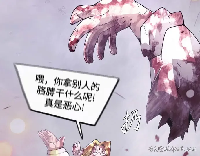 第二季 第140话 第88页