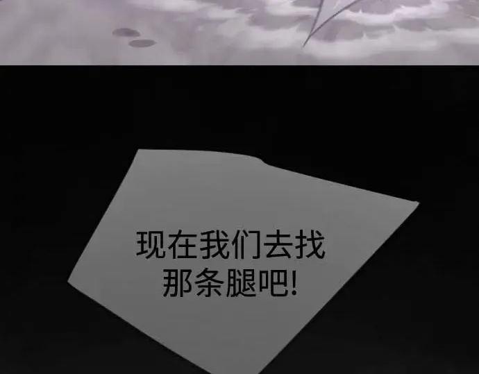 第二季 第140话 第95页