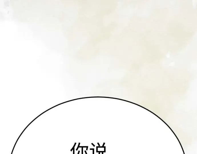 第二季 第140话 第111页