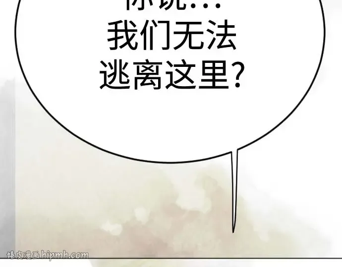 第二季 第140话 第112页
