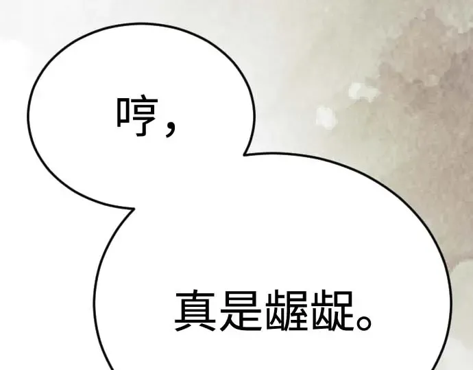 第二季 第140话 第116页
