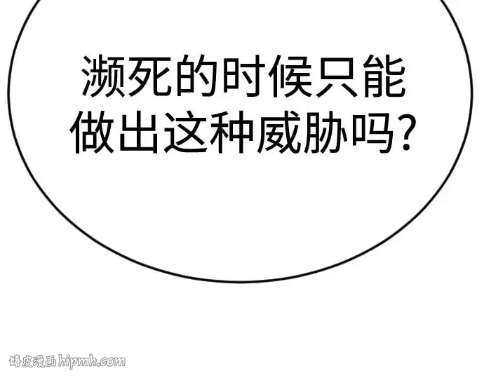 第二季 第140话 第120页