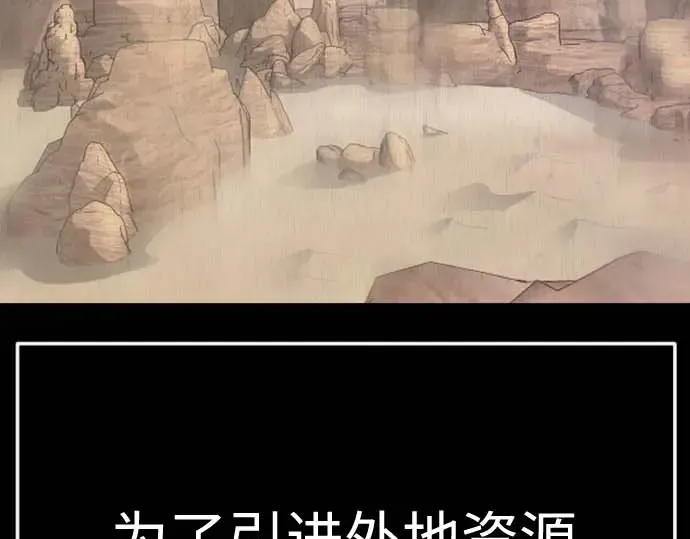 第二季 第140话 第139页
