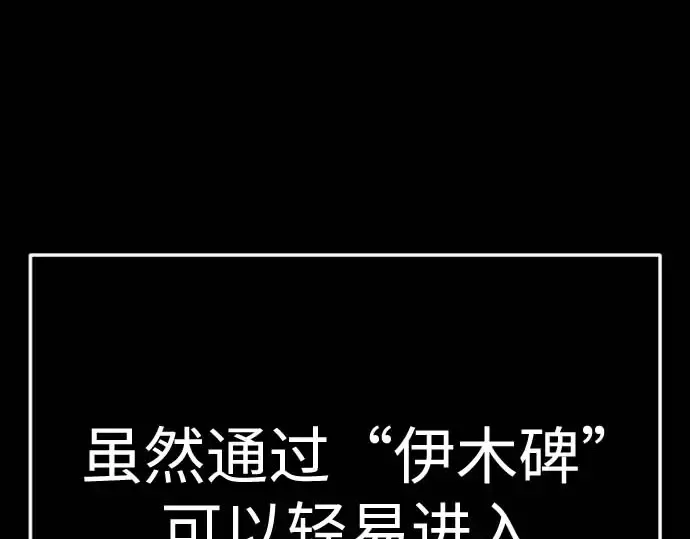第二季 第140话 第141页