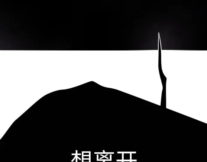 第二季 第140话 第149页
