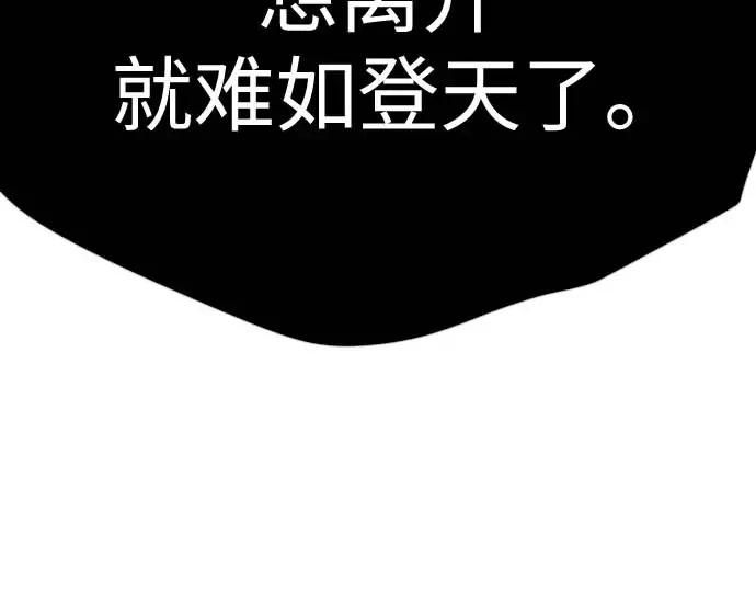 第二季 第140话 第150页