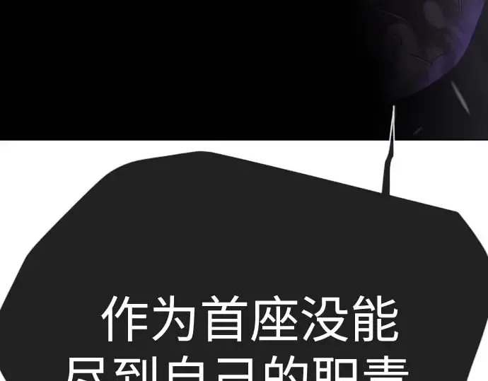 第二季 第140话 第171页