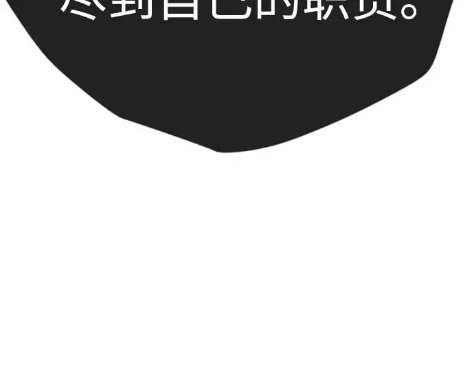 第二季 第140话 第172页