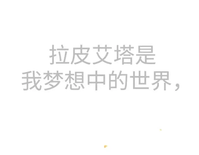 第二季 第140话 第173页