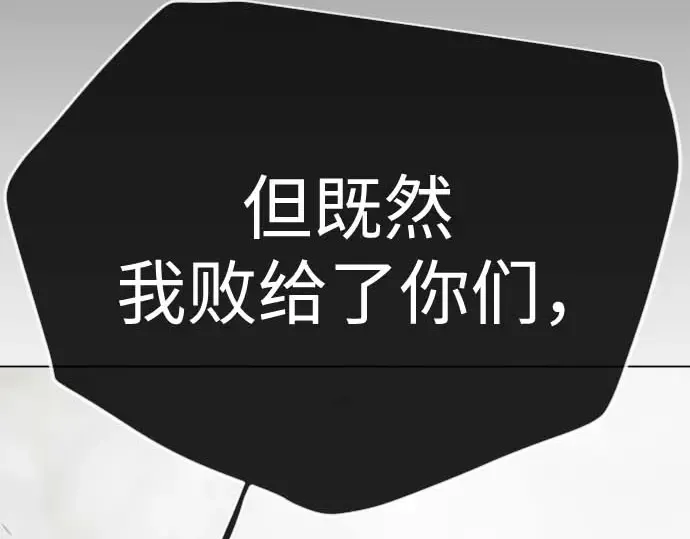 第二季 第140话 第178页