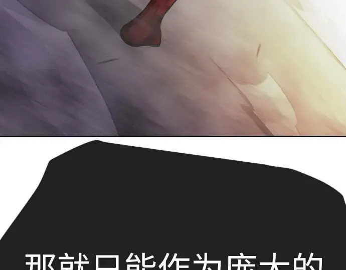 第二季 第140话 第181页