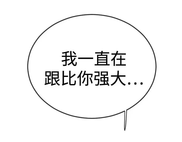 第二季 第140话 第185页