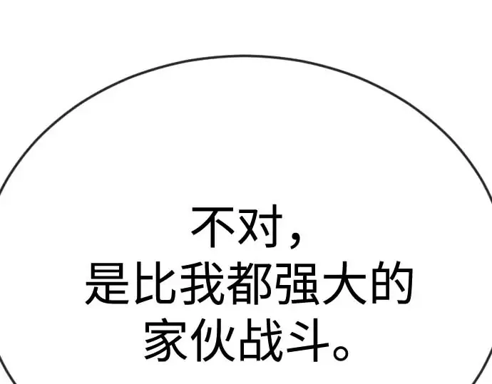第二季 第140话 第187页