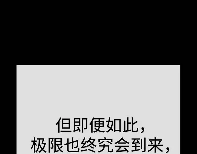 第二季 第140话 第199页