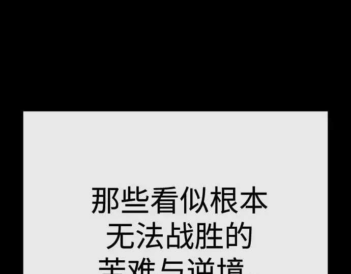 第二季 第140话 第213页