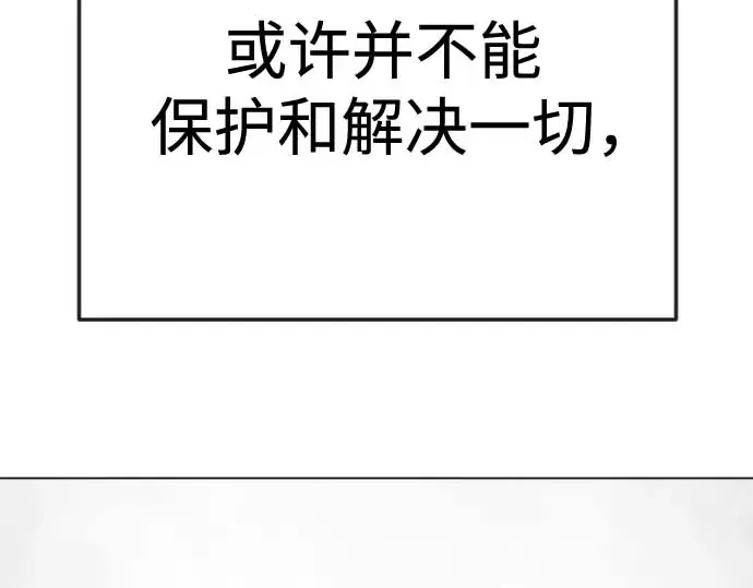 第二季 第140话 第233页