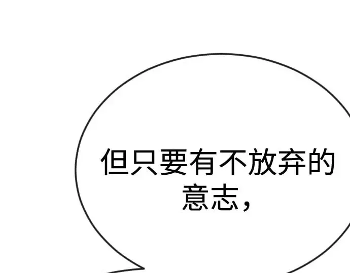 第二季 第140话 第236页