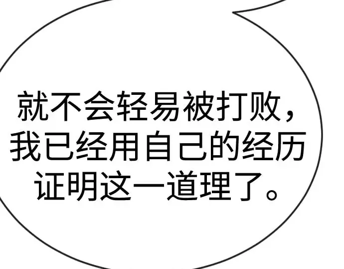 第二季 第140话 第237页