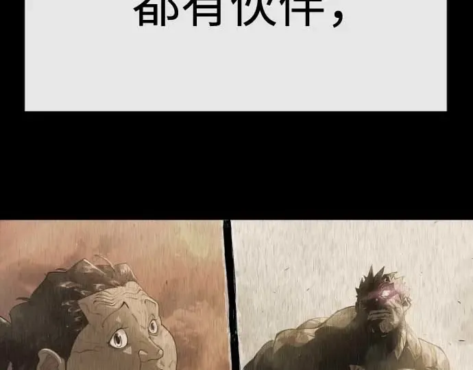 第二季 第140话 第247页