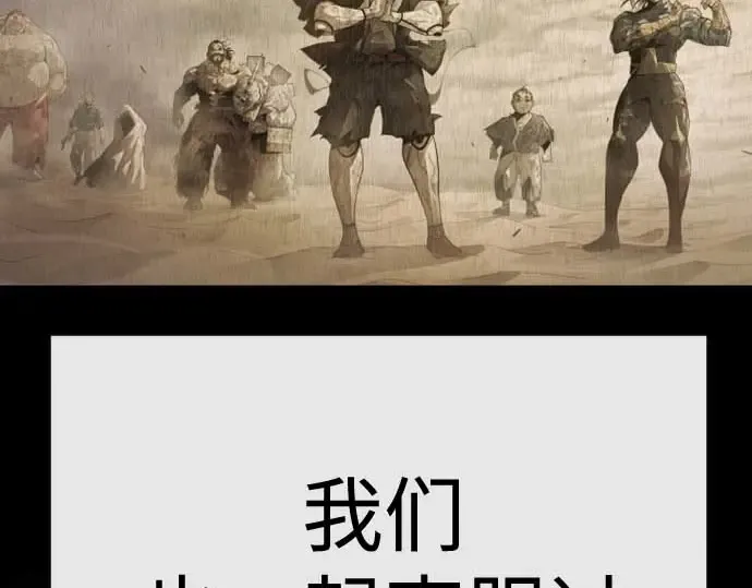 第二季 第140话 第250页