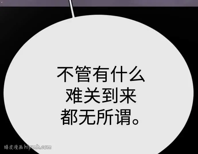 第二季 第140话 第256页
