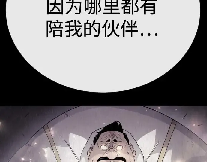 第二季 第140话 第258页