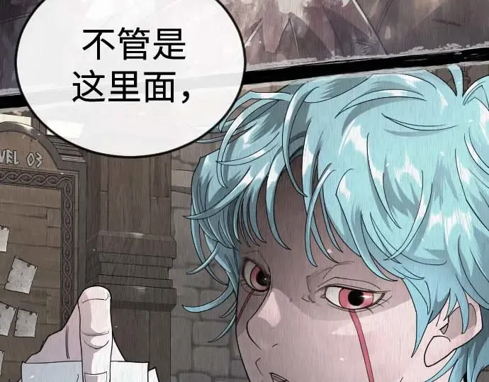 第二季 第140话 第260页