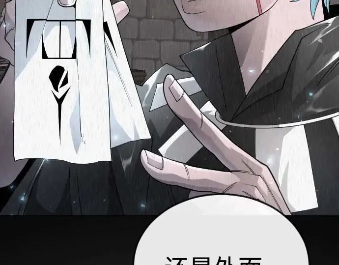 第二季 第140话 第261页