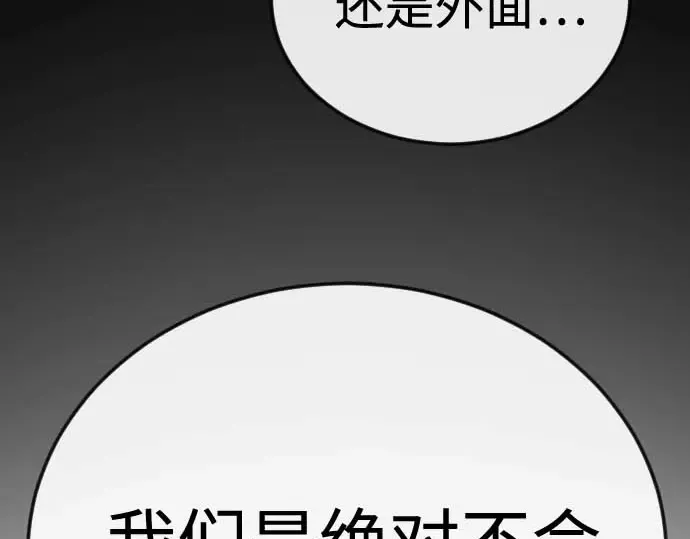 第二季 第140话 第262页