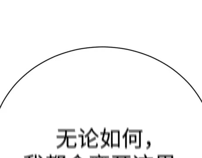 第二季 第140话 第267页