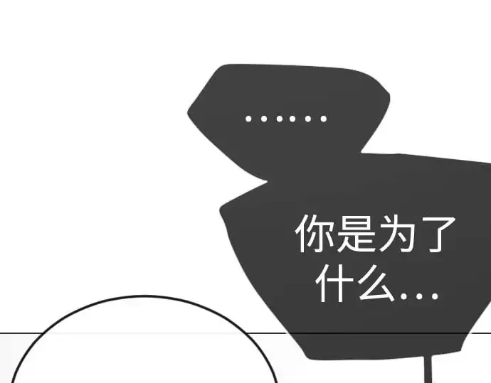 第二季 第140话 第292页