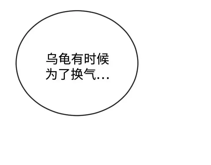 第二季 第140话 第330页
