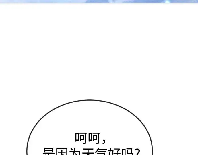 第二季 第140话 第358页