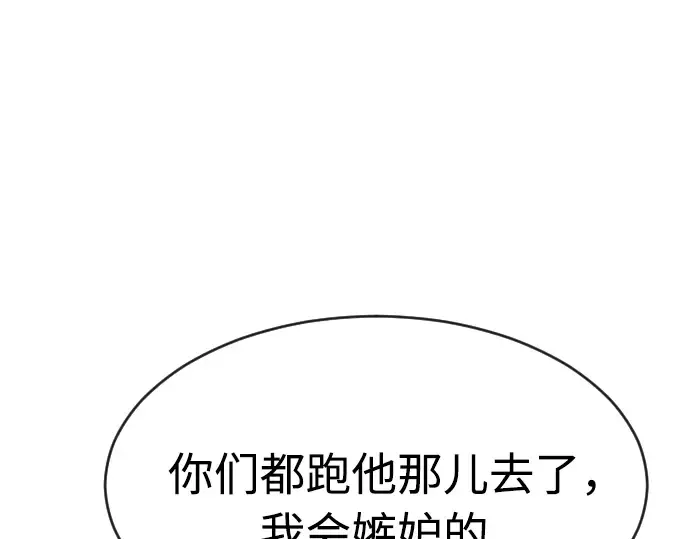 第87话 第76页