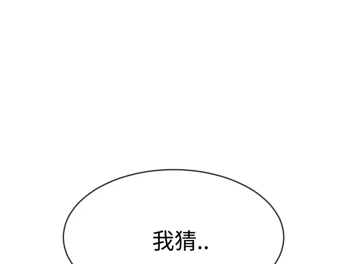 第87话 第94页