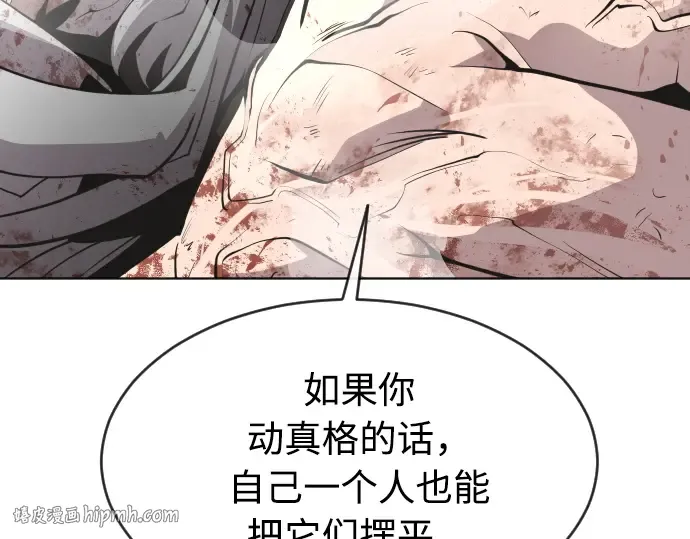 第87话 第96页