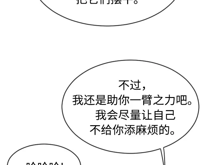 第87话 第97页