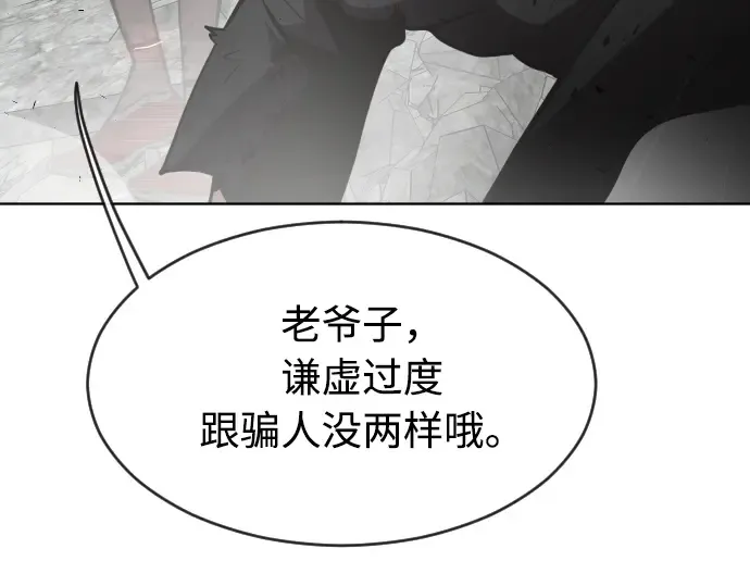 第87话 第100页